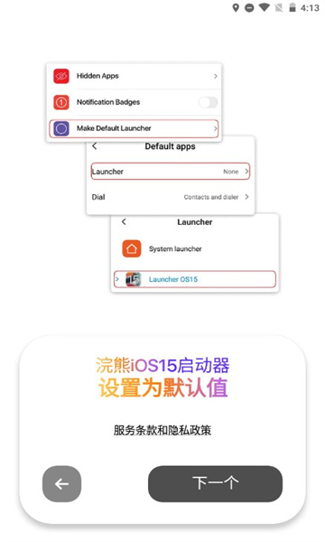 小浣熊模拟器ios15(浣熊iOS15启动器)