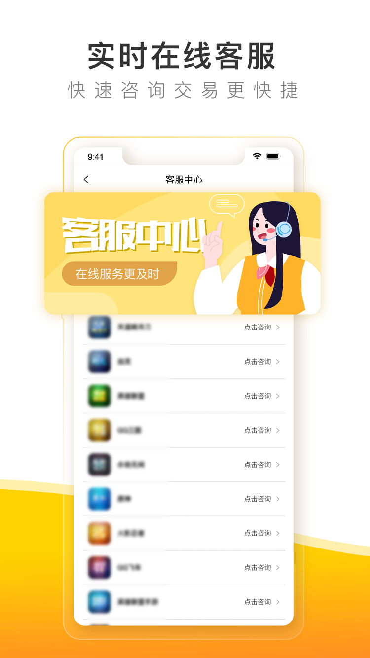 螃蟹账号代售APP截图