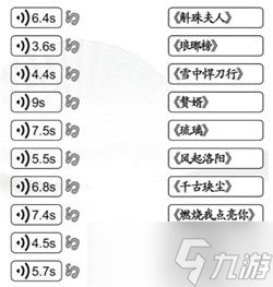 汉字找茬王连出全部ost攻略详解