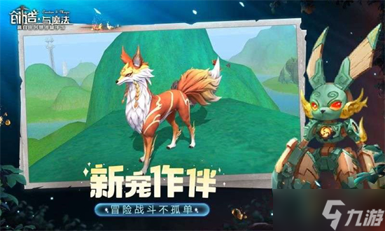 创造与魔法兑换码2022永久坐骑11月