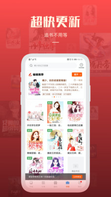 必阅免费小说APP截图