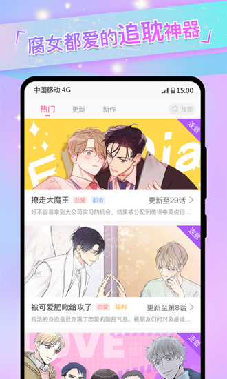 免耽漫画最新版下载