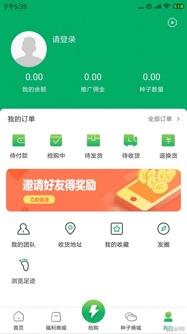 蜂农优选APP截图