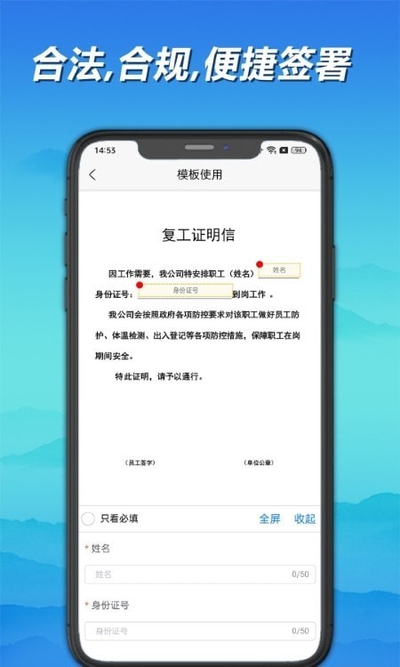 神州签APP截图