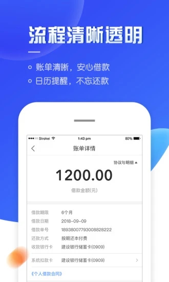 够花海尔消费金融软件