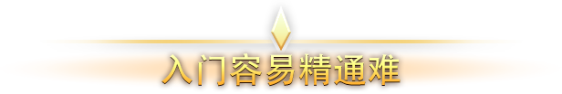 灵魂石幸存者有什么特色内容