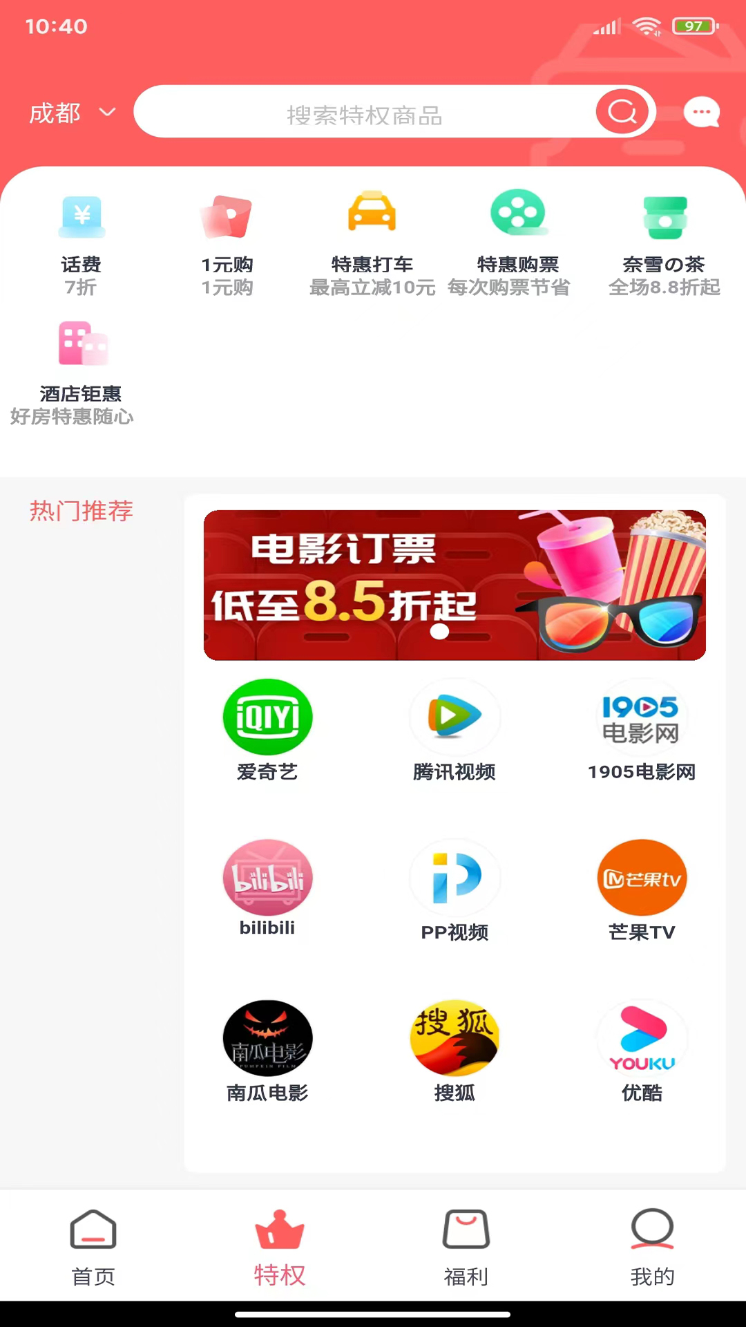 巨会省APP截图