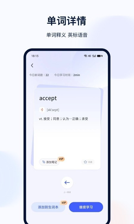 火星考研搜题集APP截图