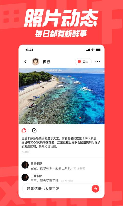 翻咔(视频直播)APP截图