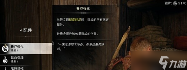 战神5诸神黄昏同伴配件获取全攻略