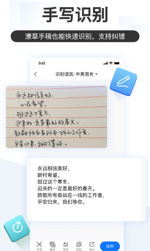 掌上识别王APP截图