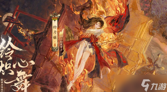 阴阳师季这个式神怎么样