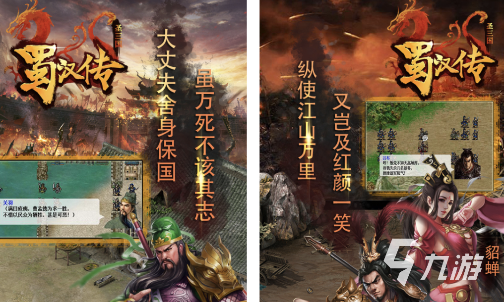 三国rpg单机游戏有哪些2022 三国rpg单机游戏什么好玩