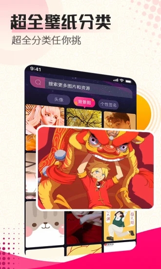 主题壁纸秀APP截图