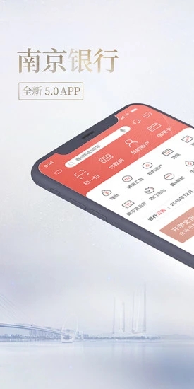 南京银行手机银行下载官方