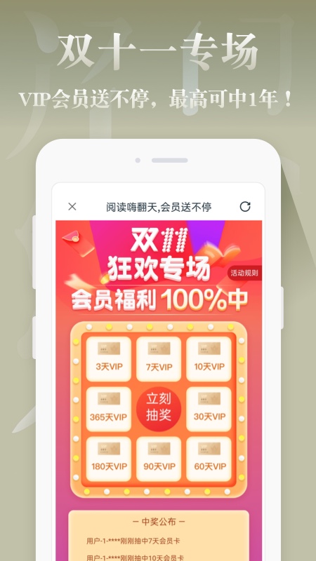 红豆免费小说APP截图