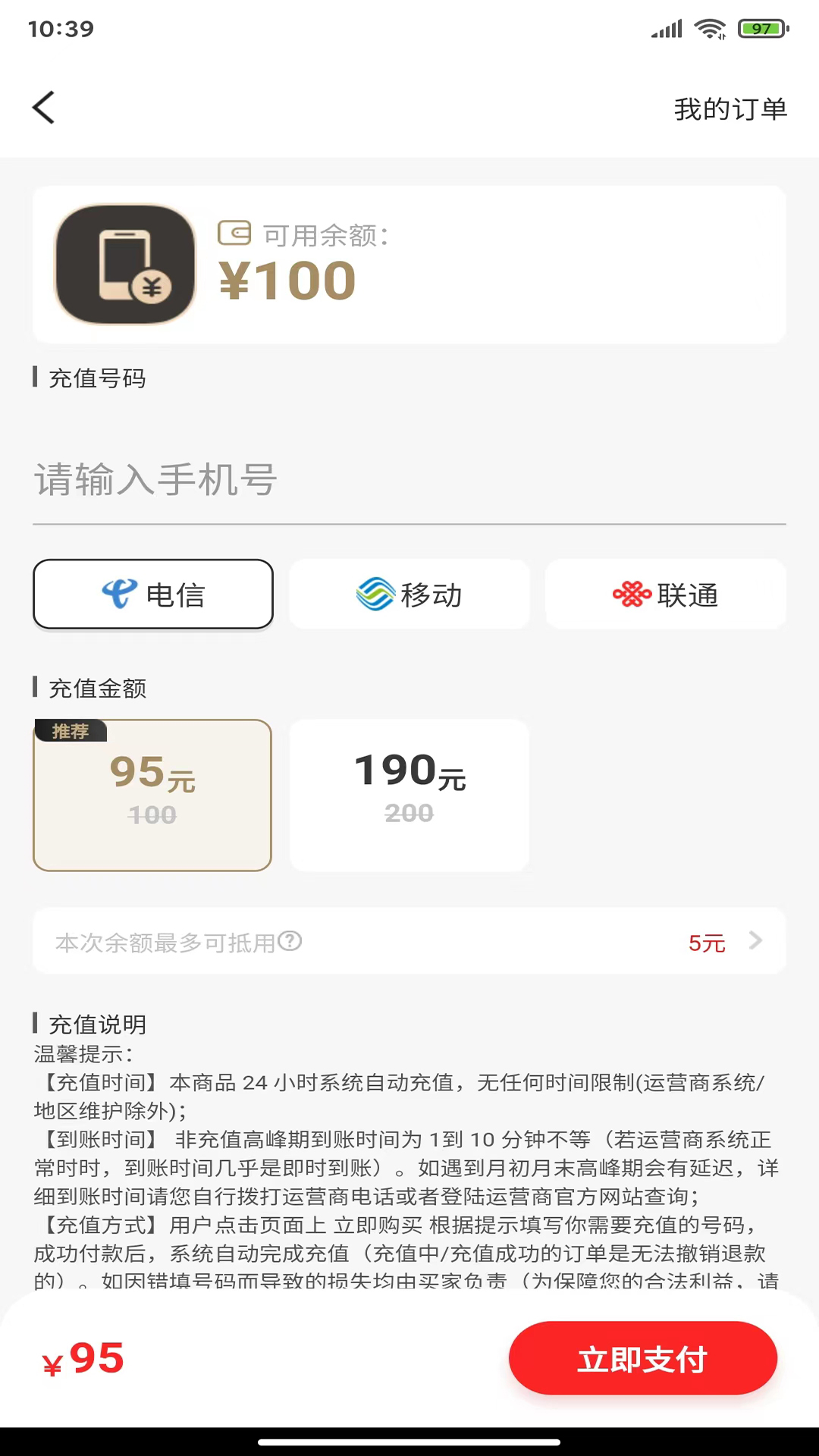 巨会省APP截图