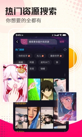 主题壁纸秀APP截图