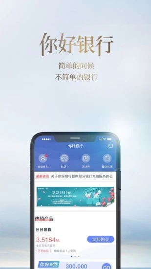 南京银行手机银行下载官方APP截图