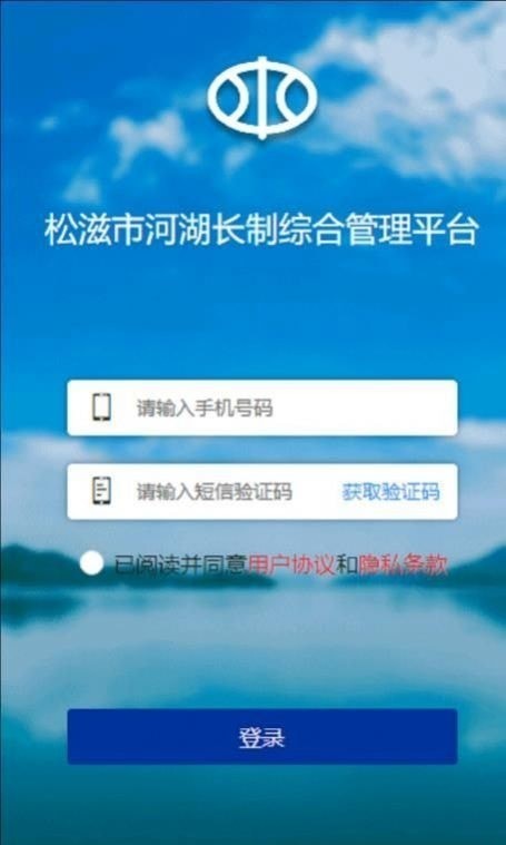 松滋水利APP截图