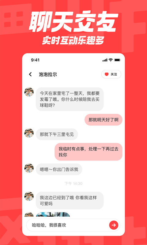 翻咔(视频直播)APP截图