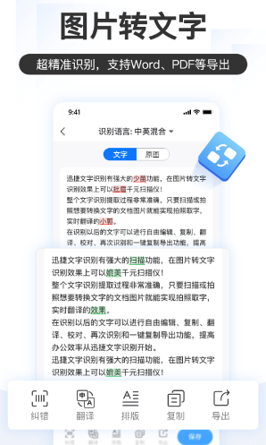 掌上识别王APP截图