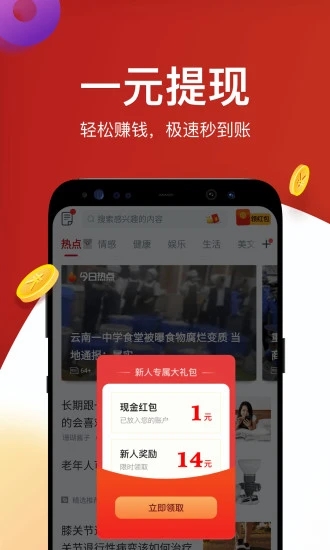 淘最热点APP截图