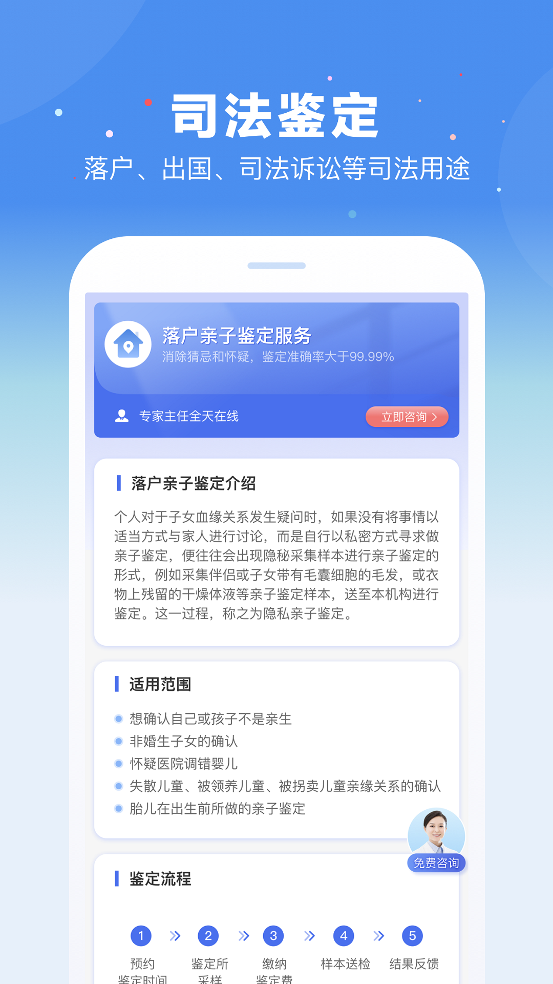 百分鉴定APP截图