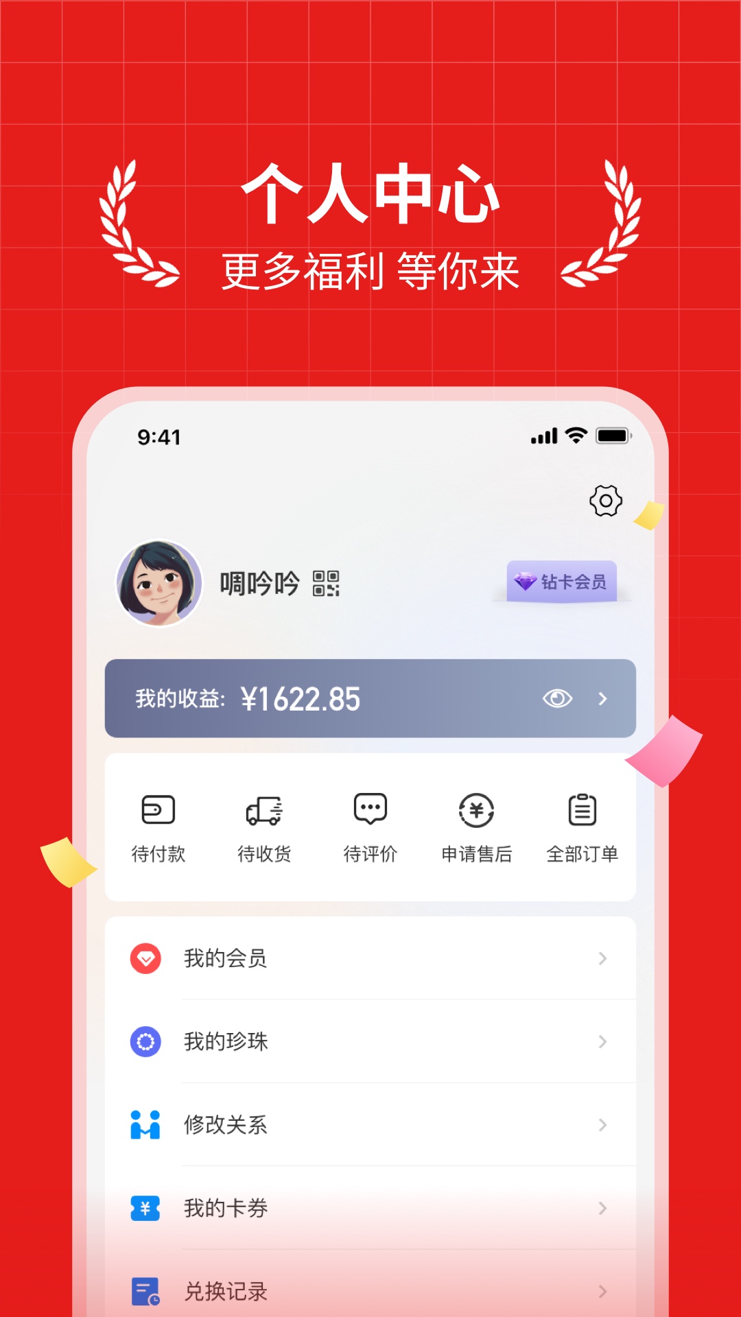 贝小集APPAPP截图