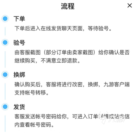 文明与征服怎么卖号比较安全 文明与征服卖号app介绍