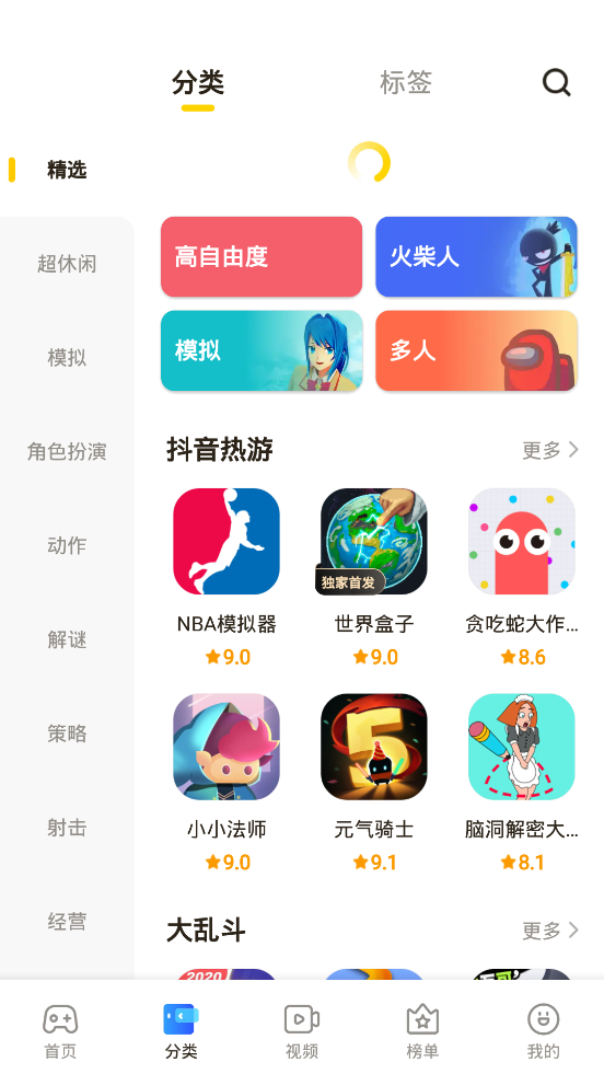 摸摸鱼最新版本2022下载不用实名认证APP截图