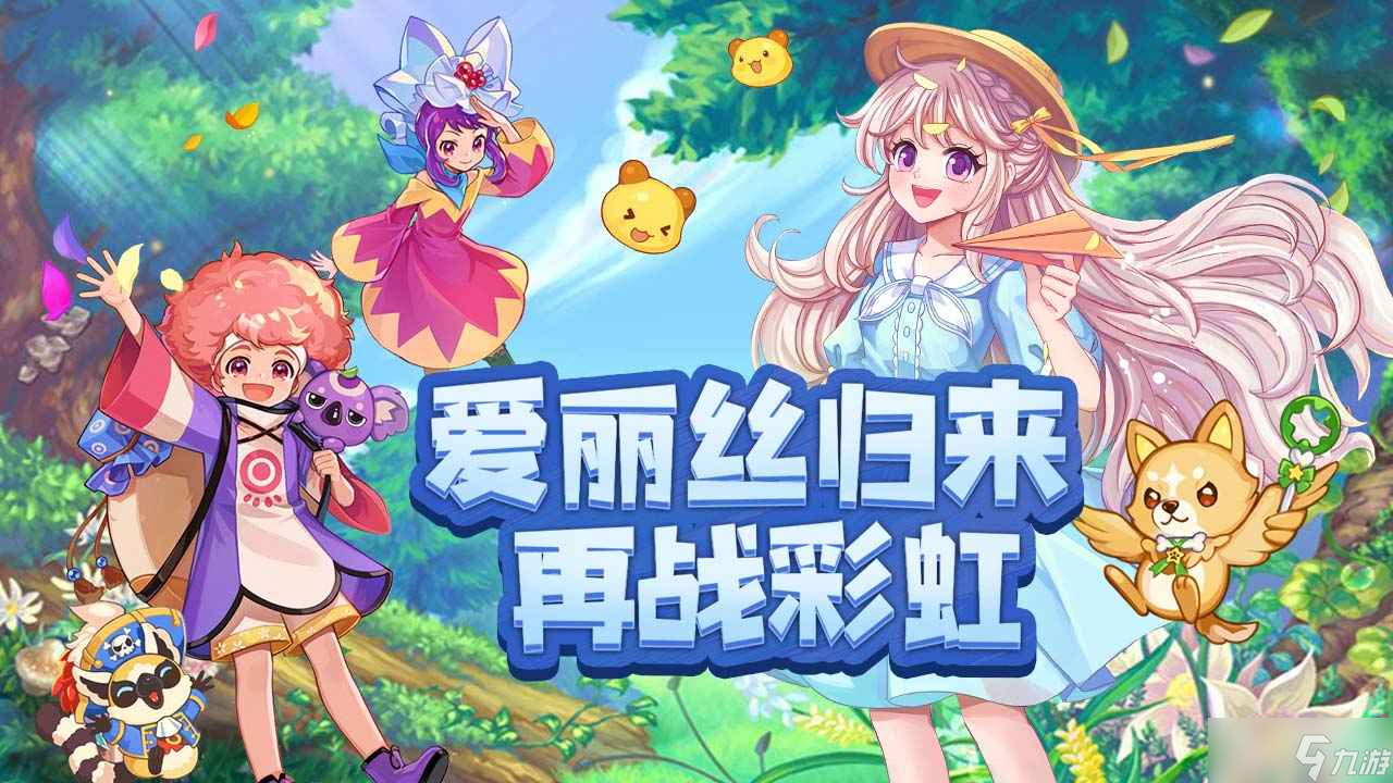 《永恒岛之彩虹世界》强化技巧介绍