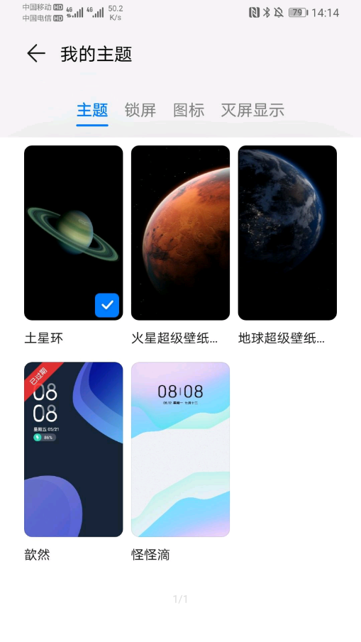 miui12地球超级壁纸