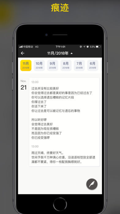 纸塘日记APP截图