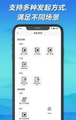 神州签APP截图