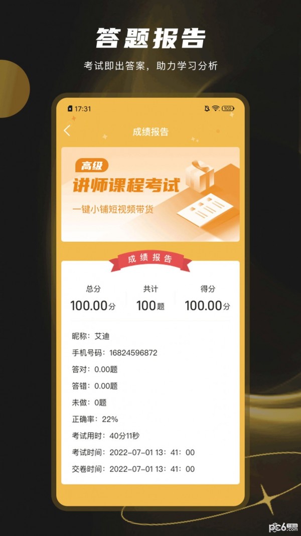 一键小铺APP截图