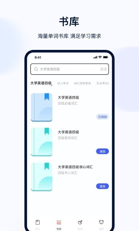 火星考研搜题集APP截图