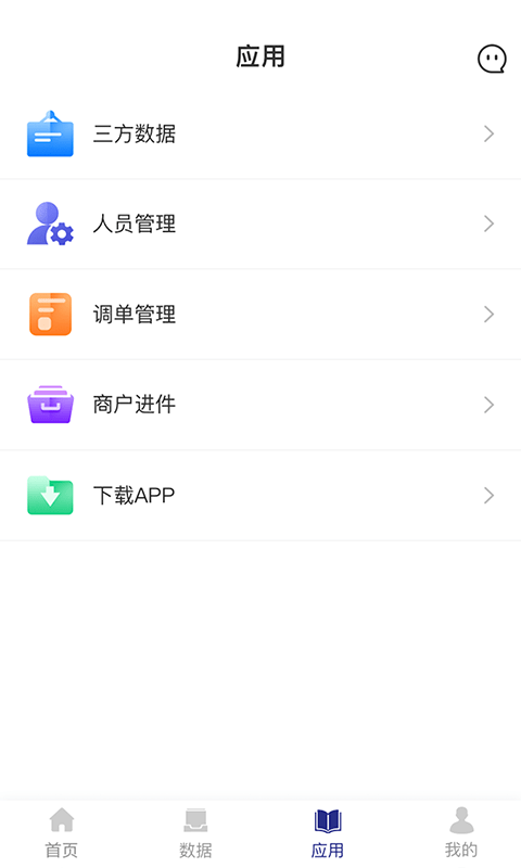 海科伙伴APP截图