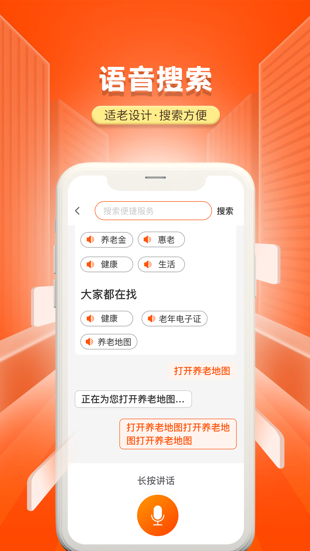 国家老龄服务平台APP截图