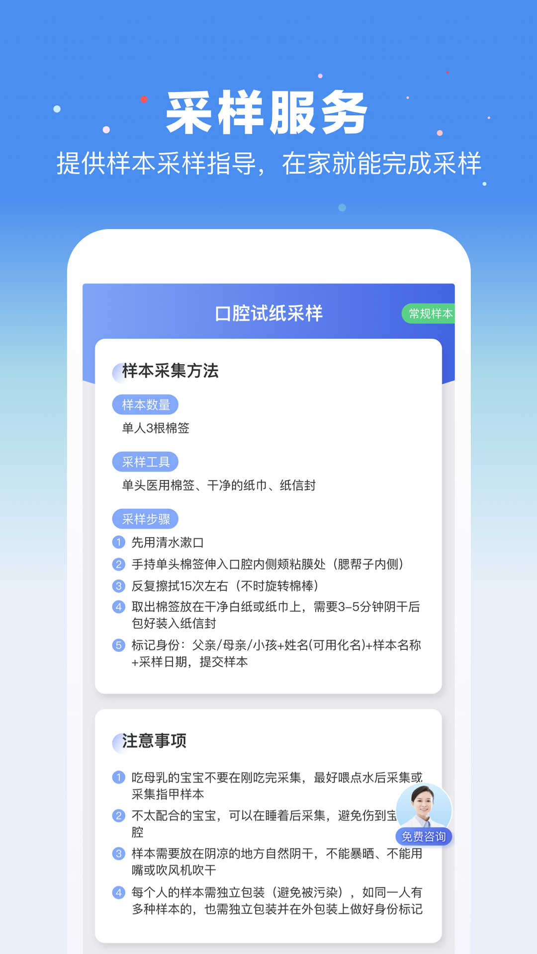 百分鉴定APP截图