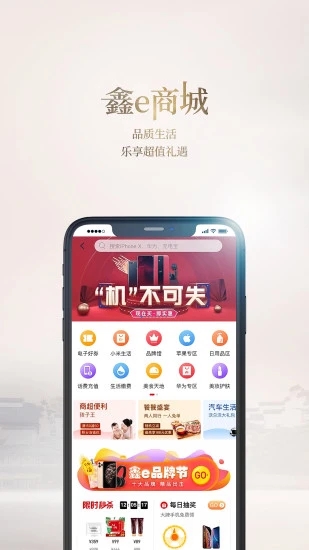 南京银行手机银行下载官方APP截图