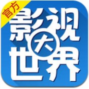 影视大世界APP图标