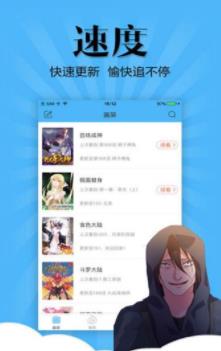 女神漫画在线看免费版APP截图