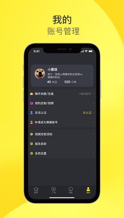 嗨饭短视频APP截图