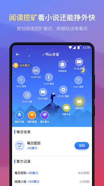 天一影院APP截图