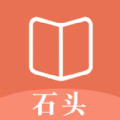 石头追书APP图标