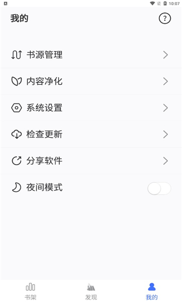 冰川小说APP截图