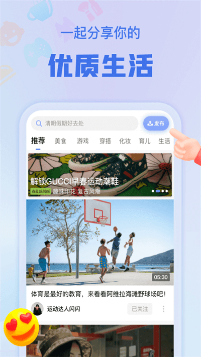 悦享视频APP截图