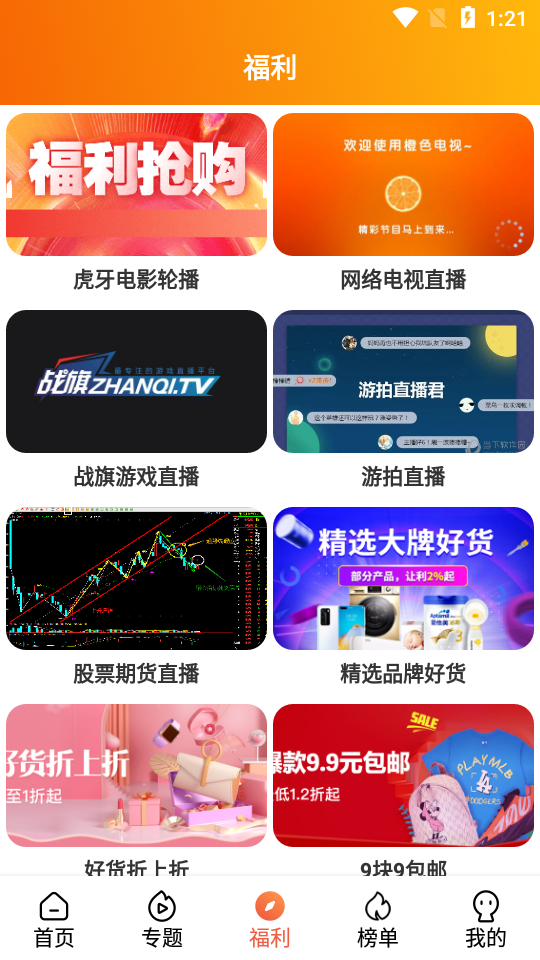 单瓜视频最新版APP截图