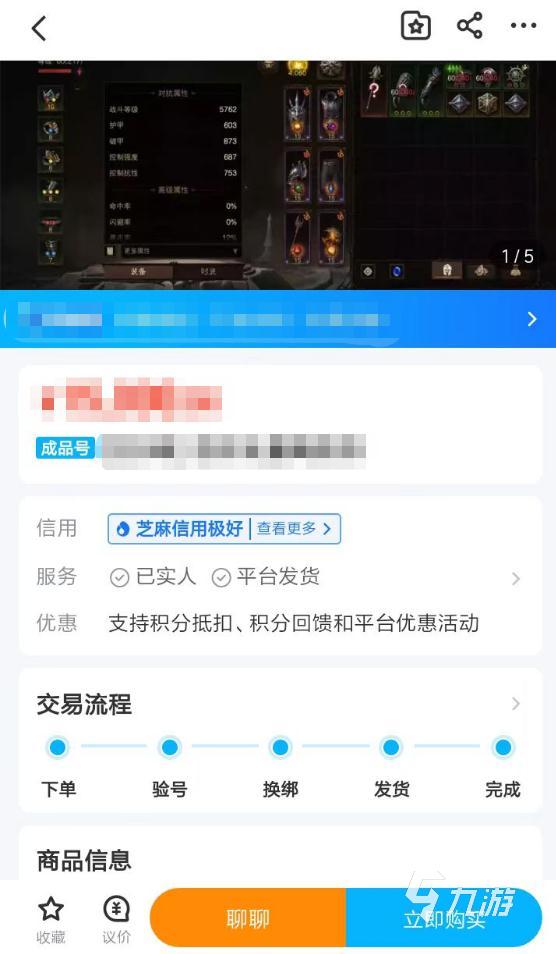 买游戏账号流程介绍 游戏账号交易步骤解析